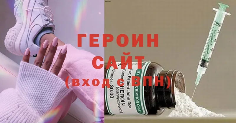 ГЕРОИН афганец  Починок 