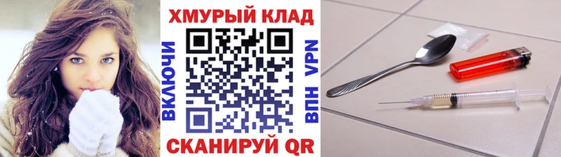 ГЕРОИН Heroin  Починок 