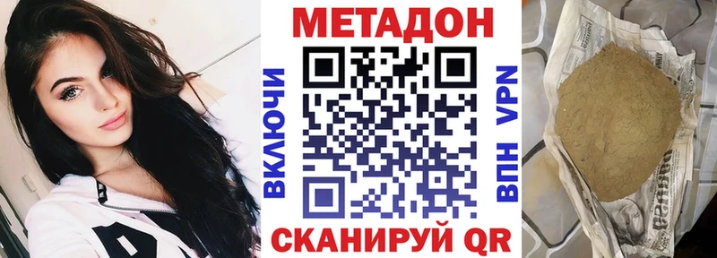 Метадон VHQ  Починок 