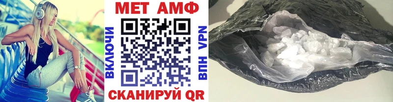 Метамфетамин мет  наркошоп  Починок 